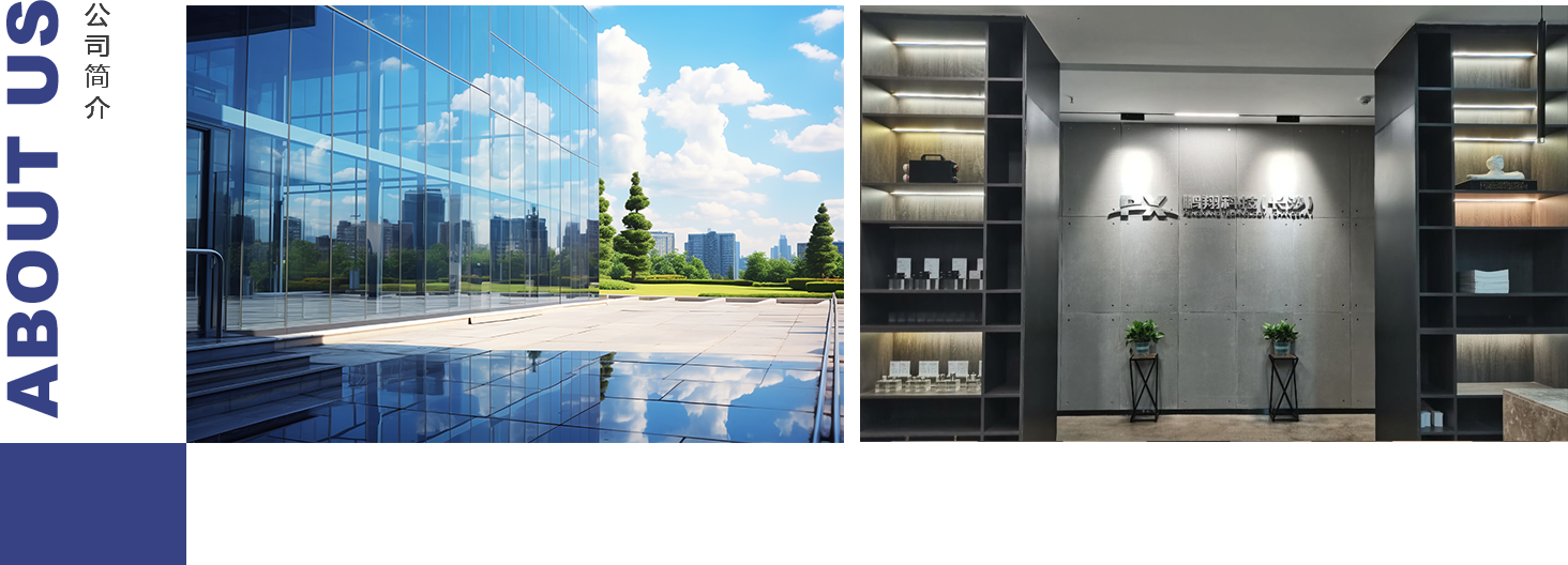 長(zhǎng)沙鵬翔電子科技有限公司